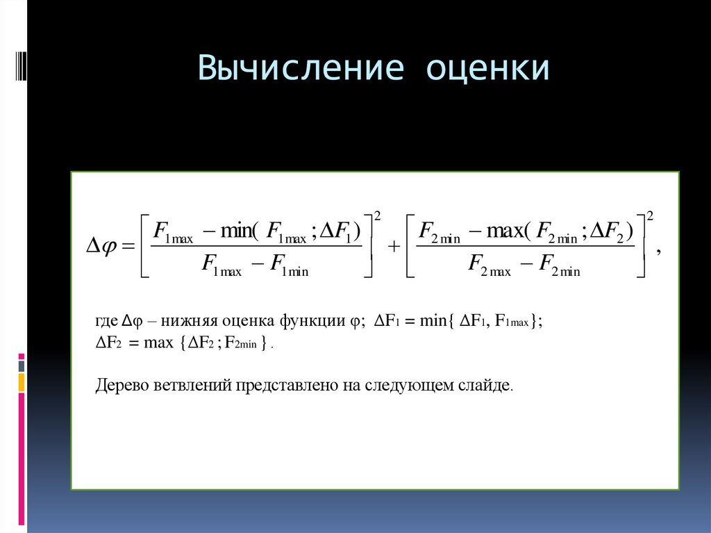 Вычислить оценку. Как вычислить оценку. Вычисление оценок. Как вычислить свою оценку. Как вычесля.т оценку по ритму.