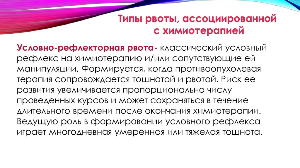 Тошнит после цинка. Типы рвоты. Рвота разновидности. Типы тошноты. 8 Типов рвоты.