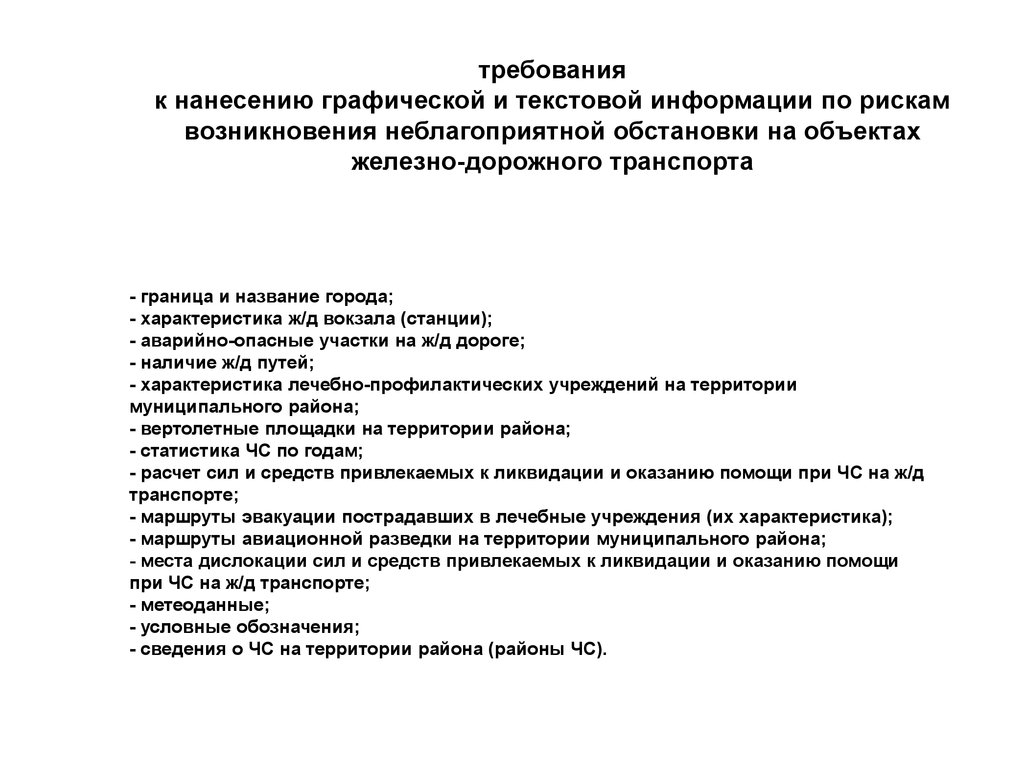 Характеристика г n. Характеристика текстовой информации.