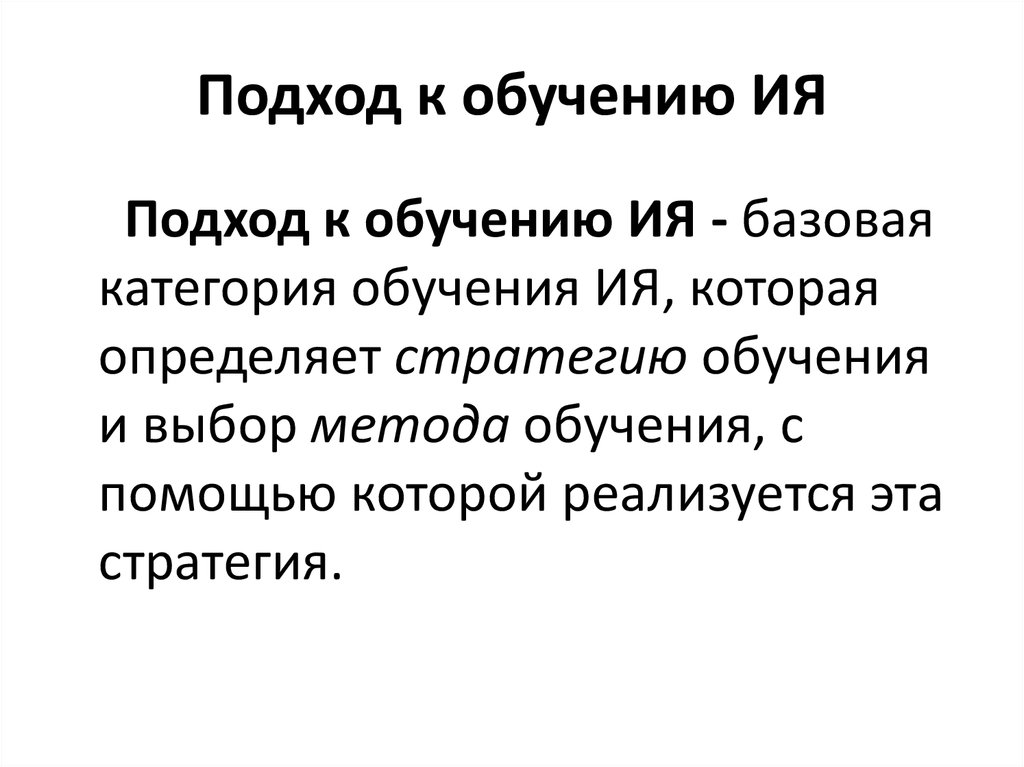 Современные подходы к преподаванию языков