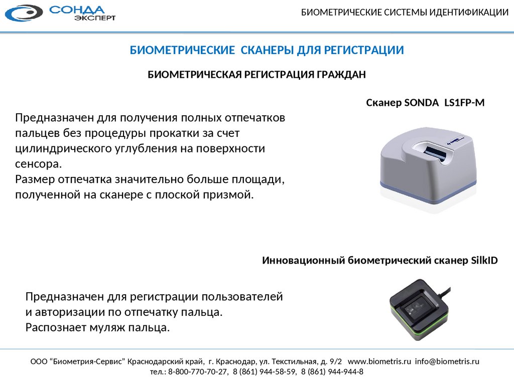 Система контроля и управления доступом презентация