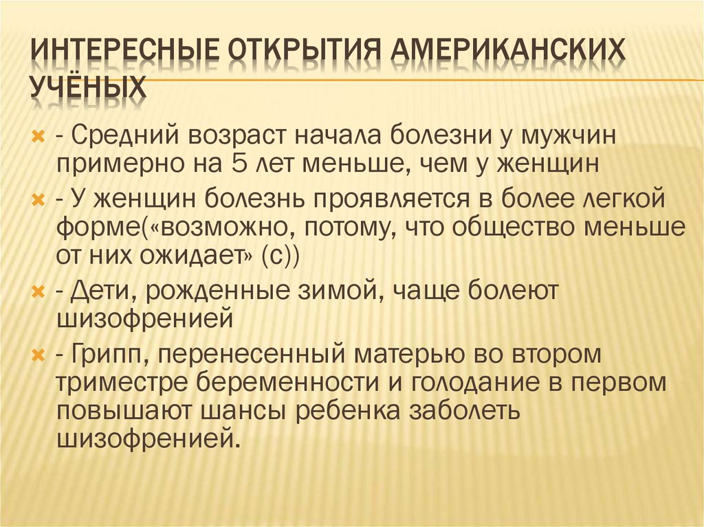 Интересные открытия