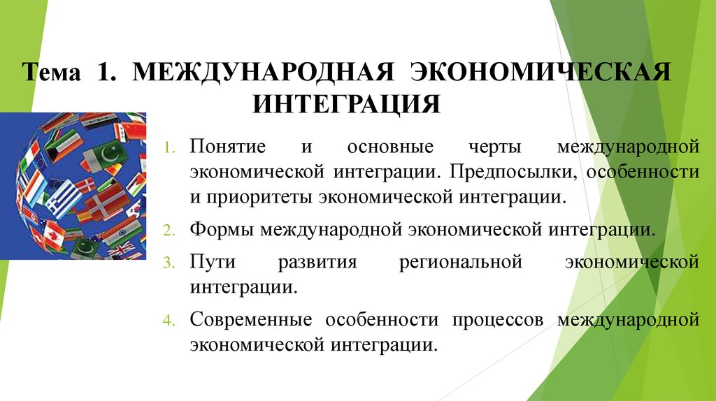 Реферат: Экономическая интеграция в Центральной Азии проблемы и перспективы