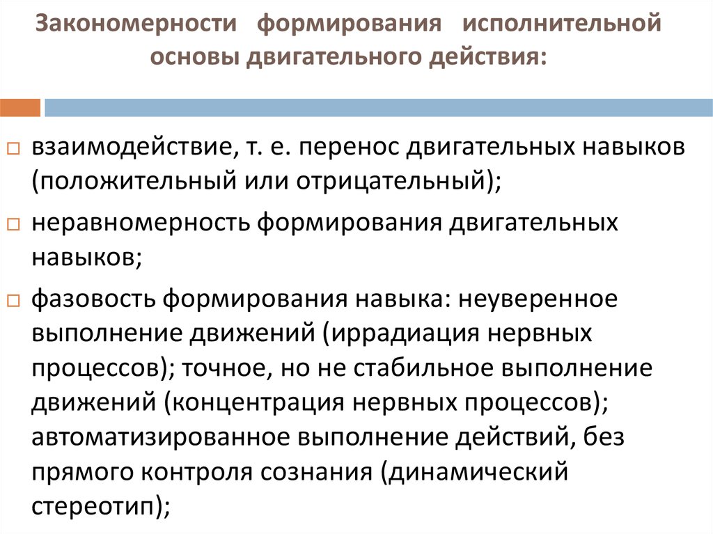 Закономерности развития природы