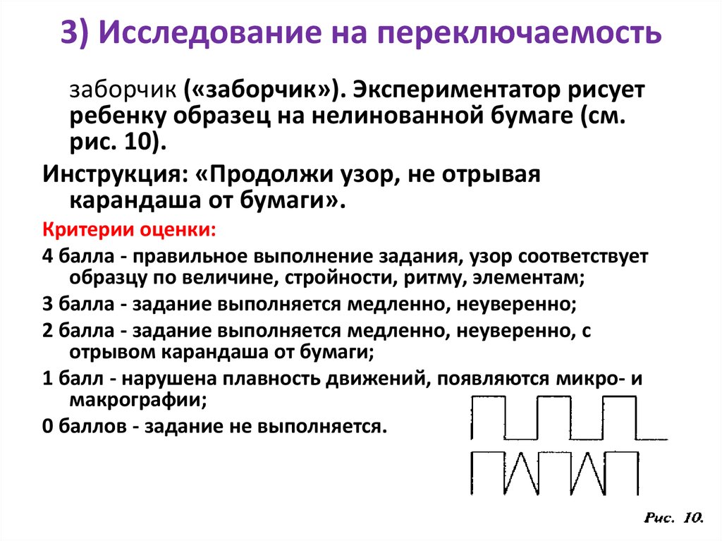 Технология обследования моторных функций презентация