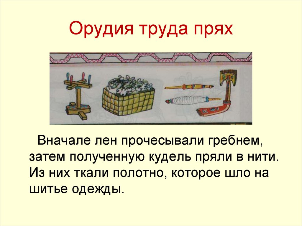 Что создавалось трудом ремесленника и рабочего 3 класс 21 век презентация