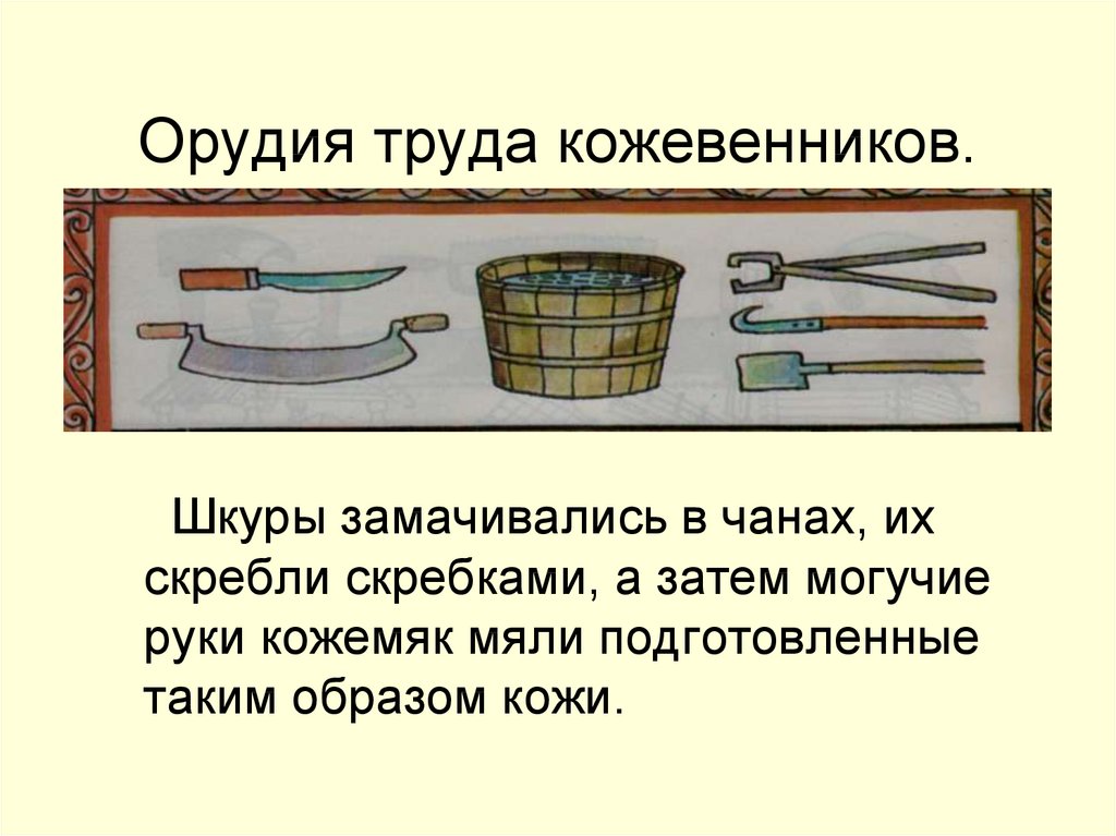 Что создавалось трудом ремесленника и рабочего 3 класс 21 век презентация