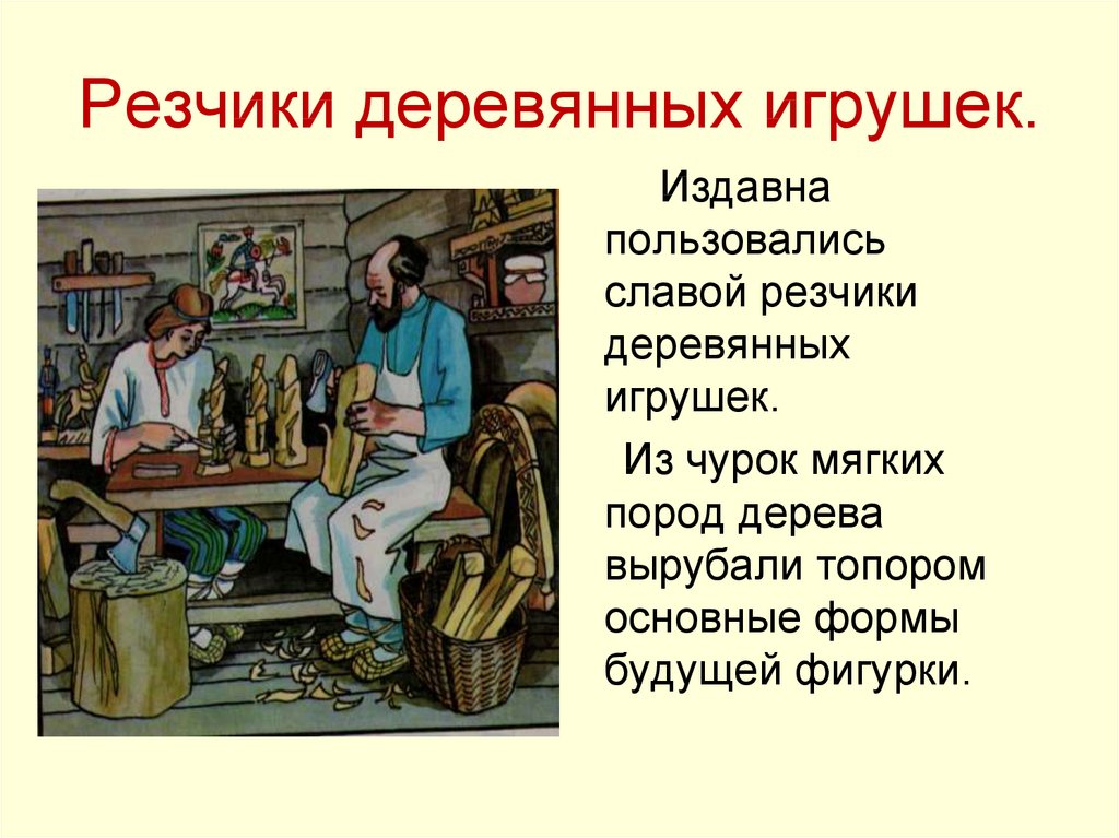 Презентация что создавалось трудом ремесленника 3 класс презентация школа 21 века