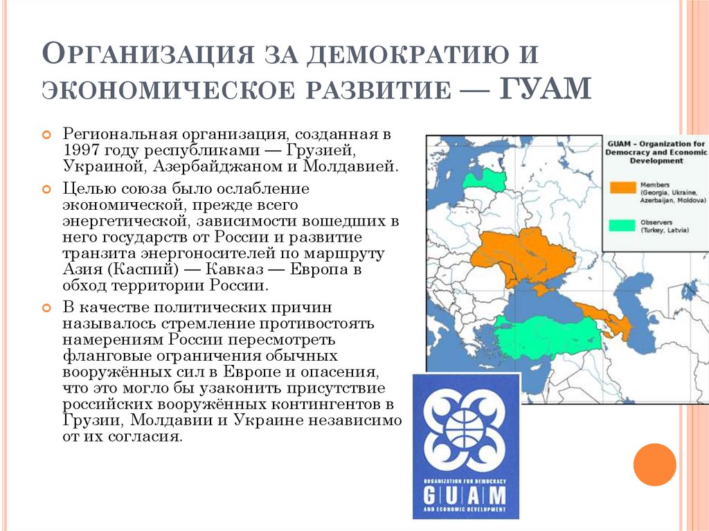 Североамериканская интеграция презентация