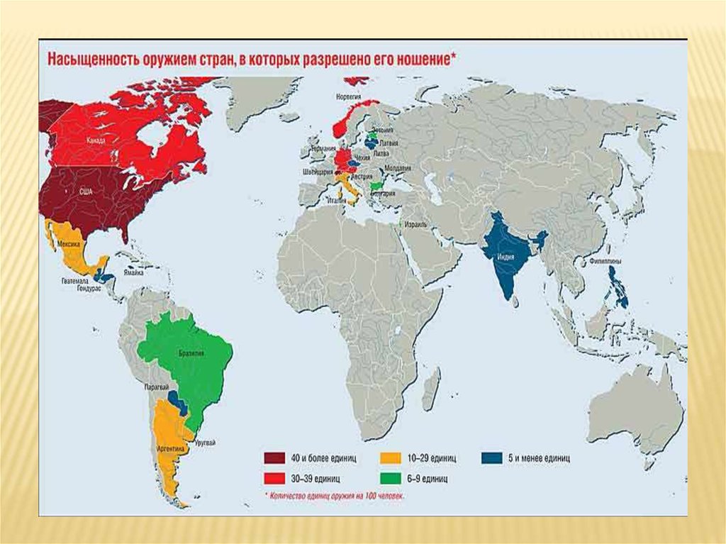 Тенденции развития стран. Англоговорящие страны на мировой карте. Мировая карта стран по легализации оружия.