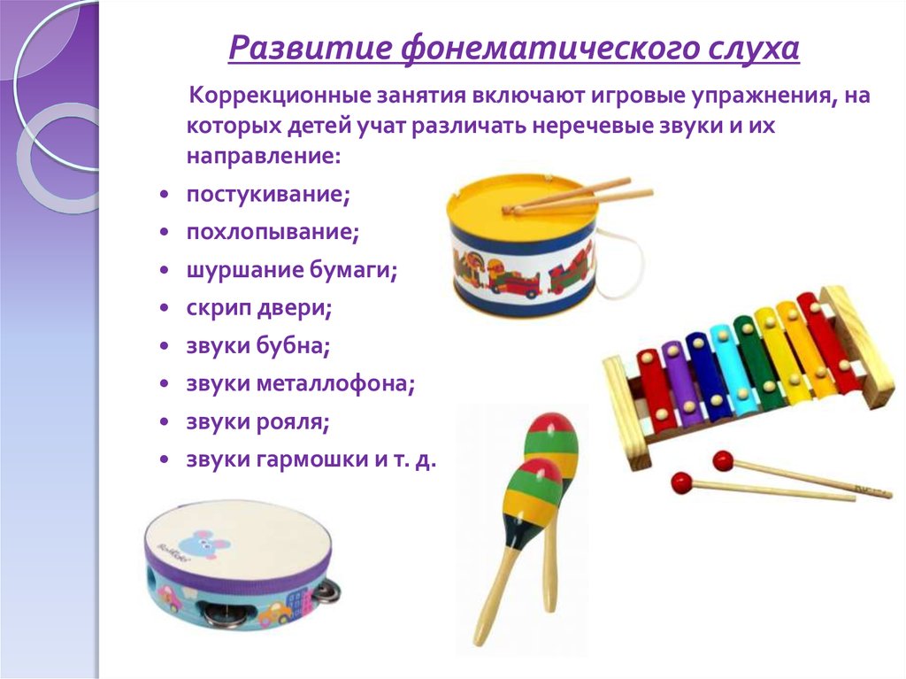 Презентация Знакомство С Музыкальными Инструментами Дошкольников