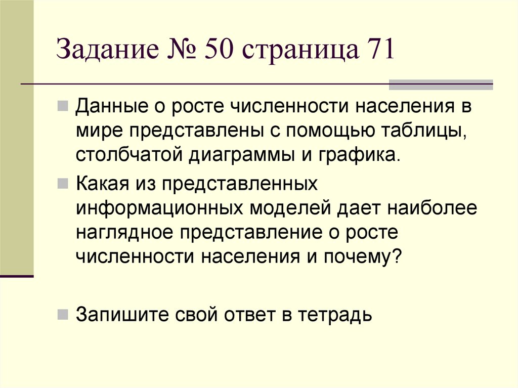 Наиболее наглядным. Какая из представленных информационных моделей дает наиболее. Задание 3 визуализация многорядных данных.