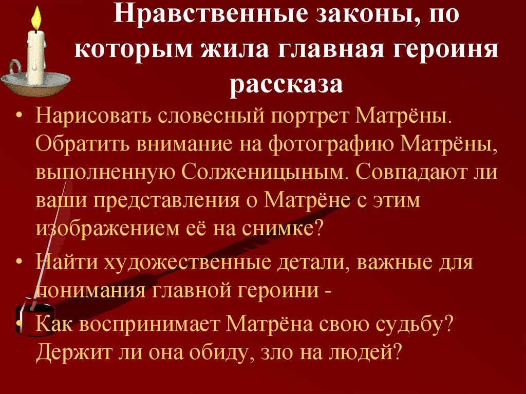 Нравственные законы