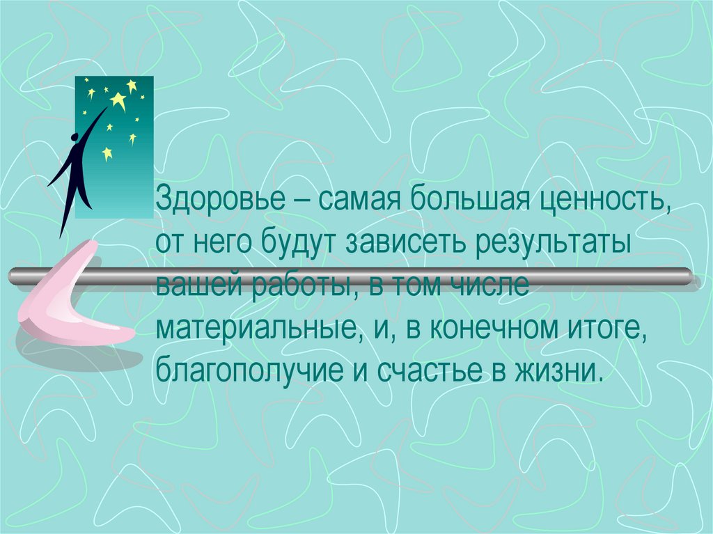 Самая большая ценность. Здоровье самая большая ценность. Время самая большая ценность. Самая большая ценность картинка. Самая большая ценность народа.