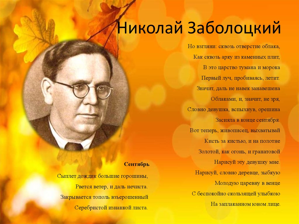 Анализ стихотворения заболоцкого утро 6 класс по плану