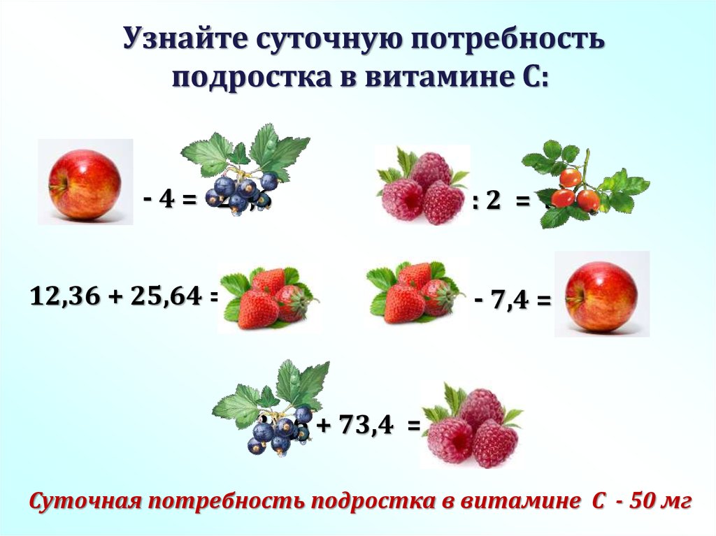 Определите суточную