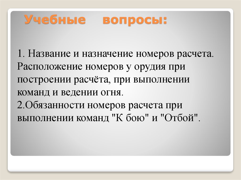 Название назначение