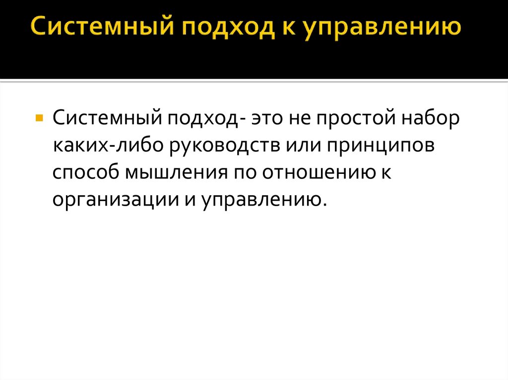 Гибкий подход к управлению проектами