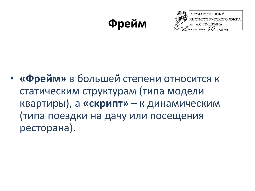 Фрейм в психологии. Фрейм в продажах это. Фрейм в СМИ. Фрейм реклама. Фреймирование в политике.