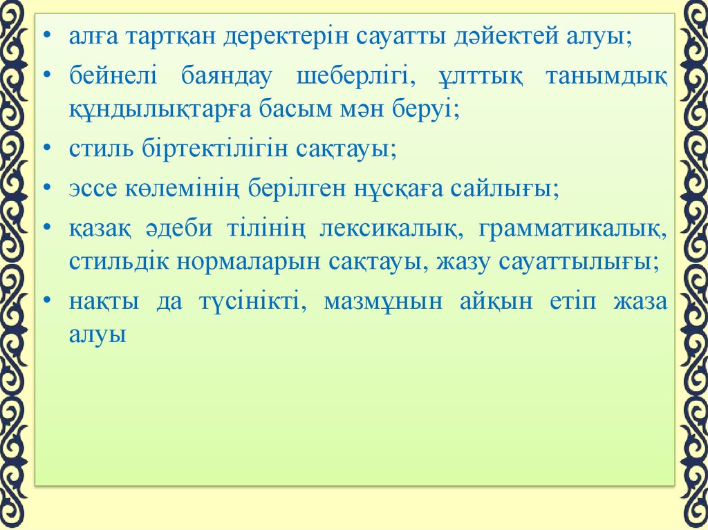 Эссе түрлері. Әдеби эссе деген не. Әдеби эссе дегеніміз не.