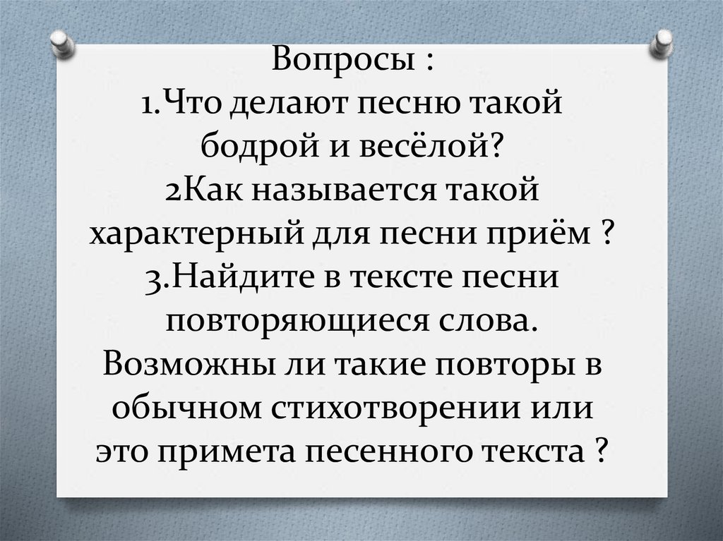 Стихотворения шутки ю ч ким рыба кит презентация