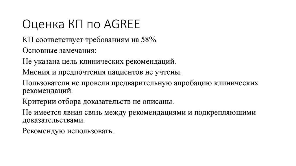 Оценка кп. Кимберлийский процесс. Статья 269. Система страхования депозитов индии. Оформление вакансии.