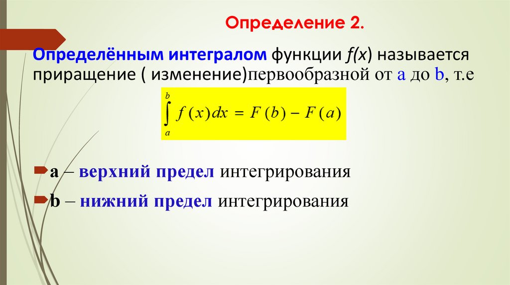 Определение 2.
