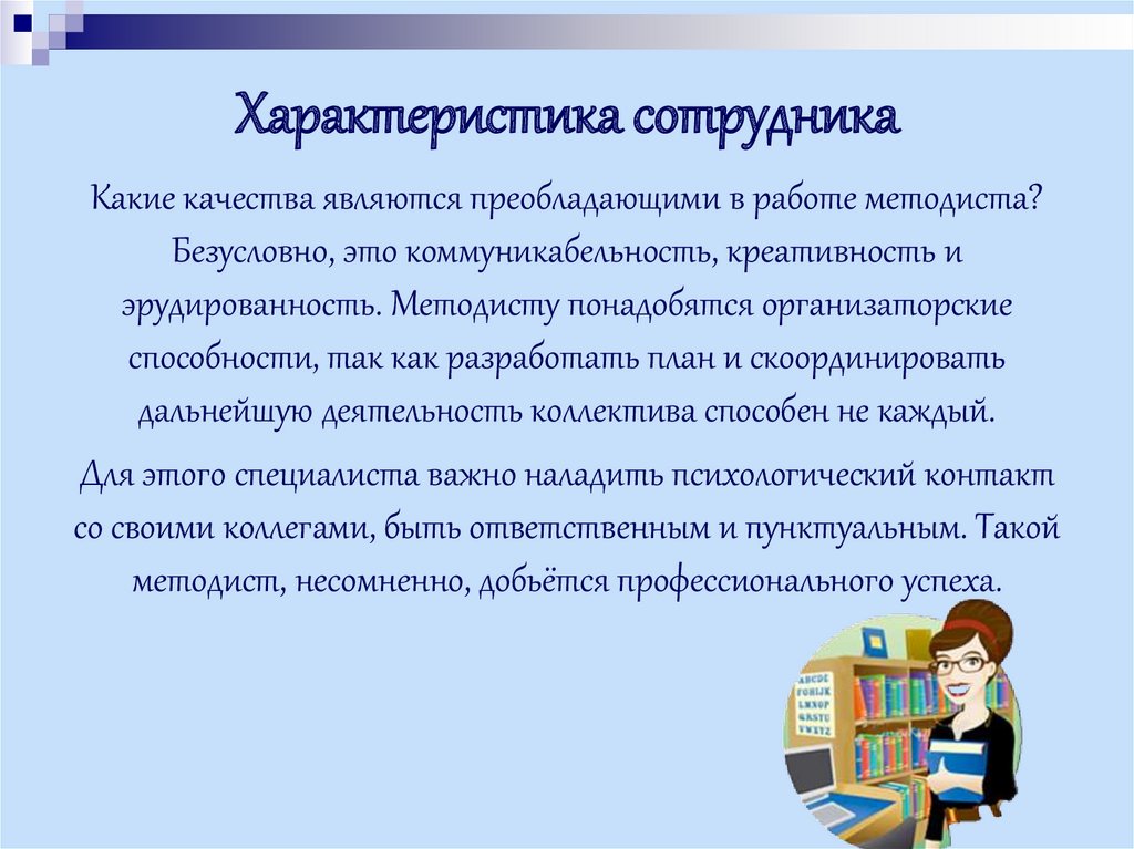 План работы методиста дошкольного образования управления образования