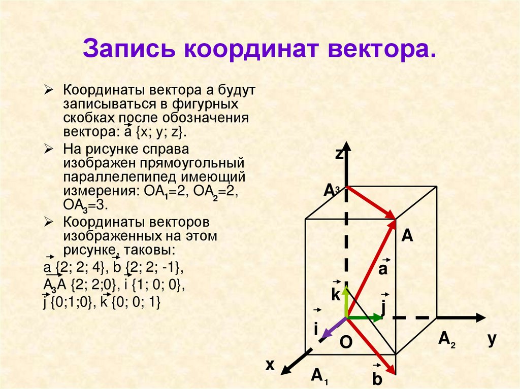 Прямоугольная система координат чертеж