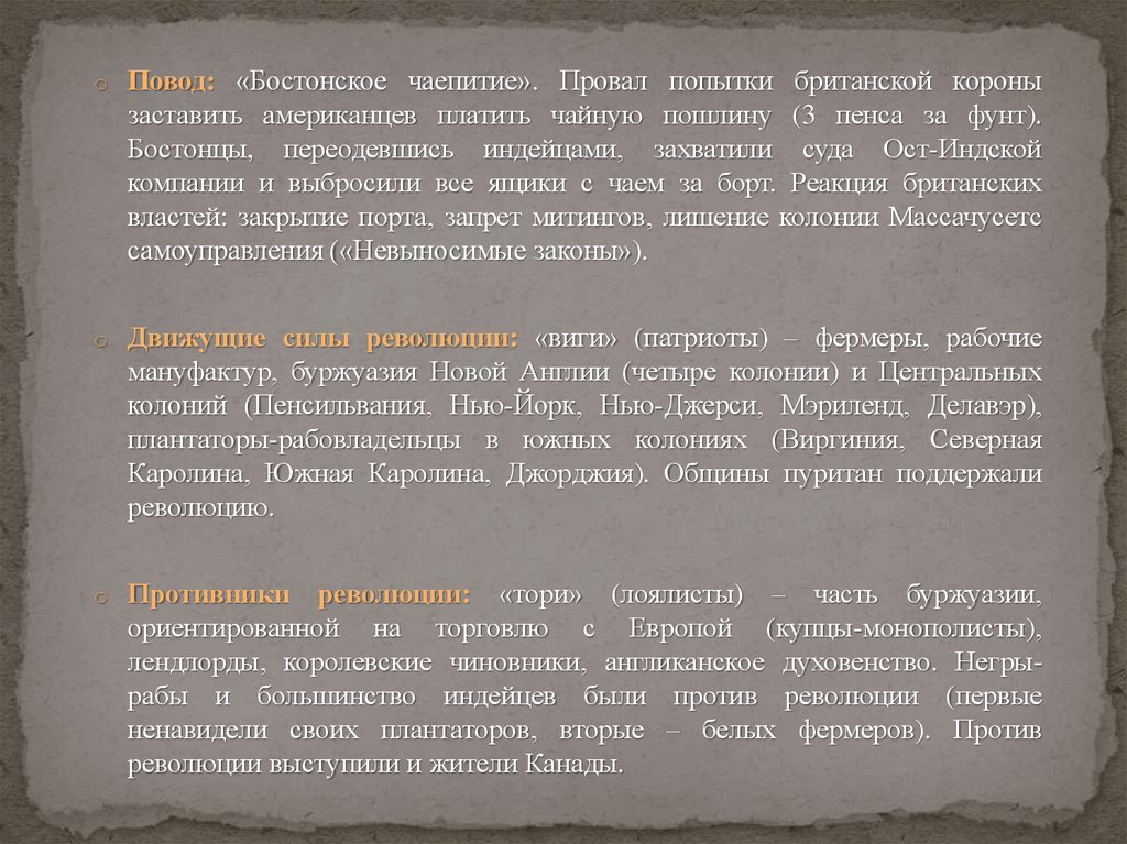 Внешняя политика англии. Англия внешняя политика 18 век. Внешняя политика Англии 18 века. Внешняя политика Великобритании в 18 веке. Внешняя политика Англии в 18 веке кратко.