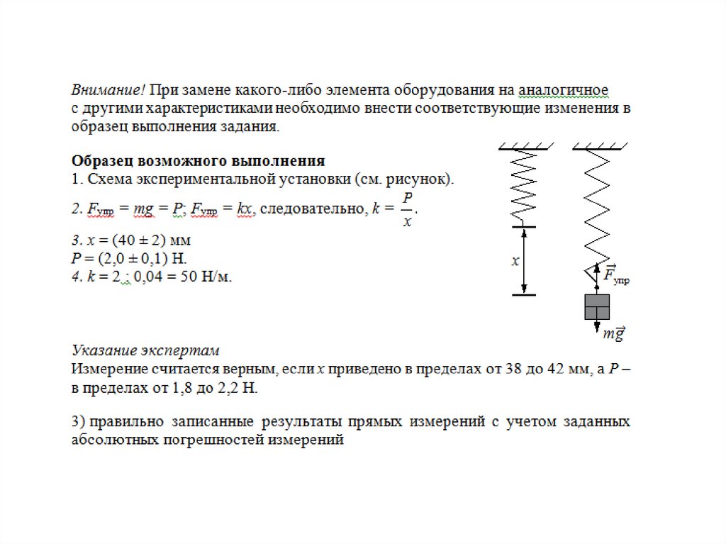 Практическая работа отметка