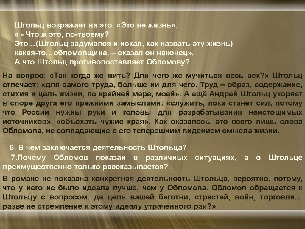 К какому типу героя можно отнести обломова