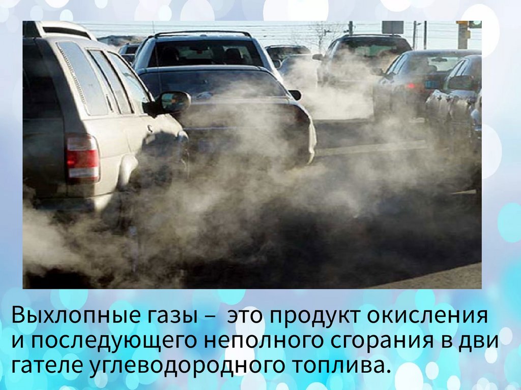 Негативное влияние транспорта на окружающую среду в Орехово-Зуево. 9 класс:  - презентация онлайн