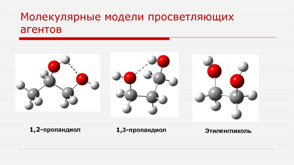 Напишите структурные формулы веществ пропандиол 1 2. Пропандиол-1.2 структурная формула. Пропандиол-1.3. Пропандиол 1 2 3. Пропандиол структурная формула.