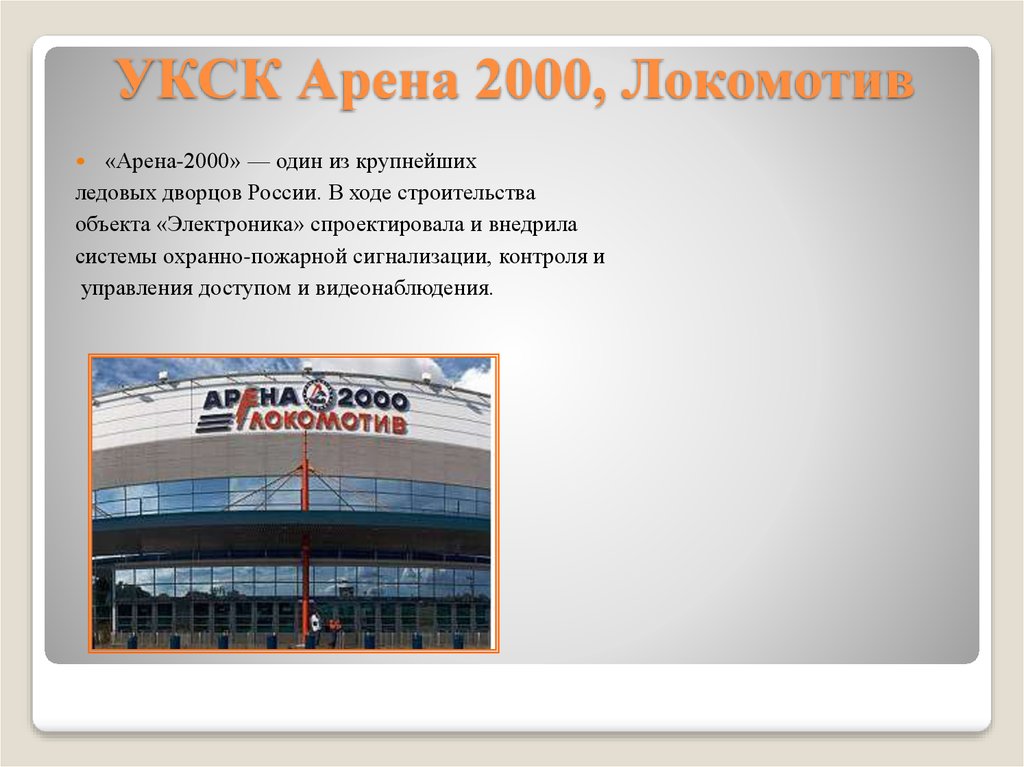 Арена 2000 билеты на хоккей