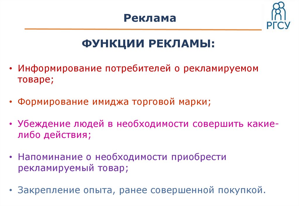 Информировать товар