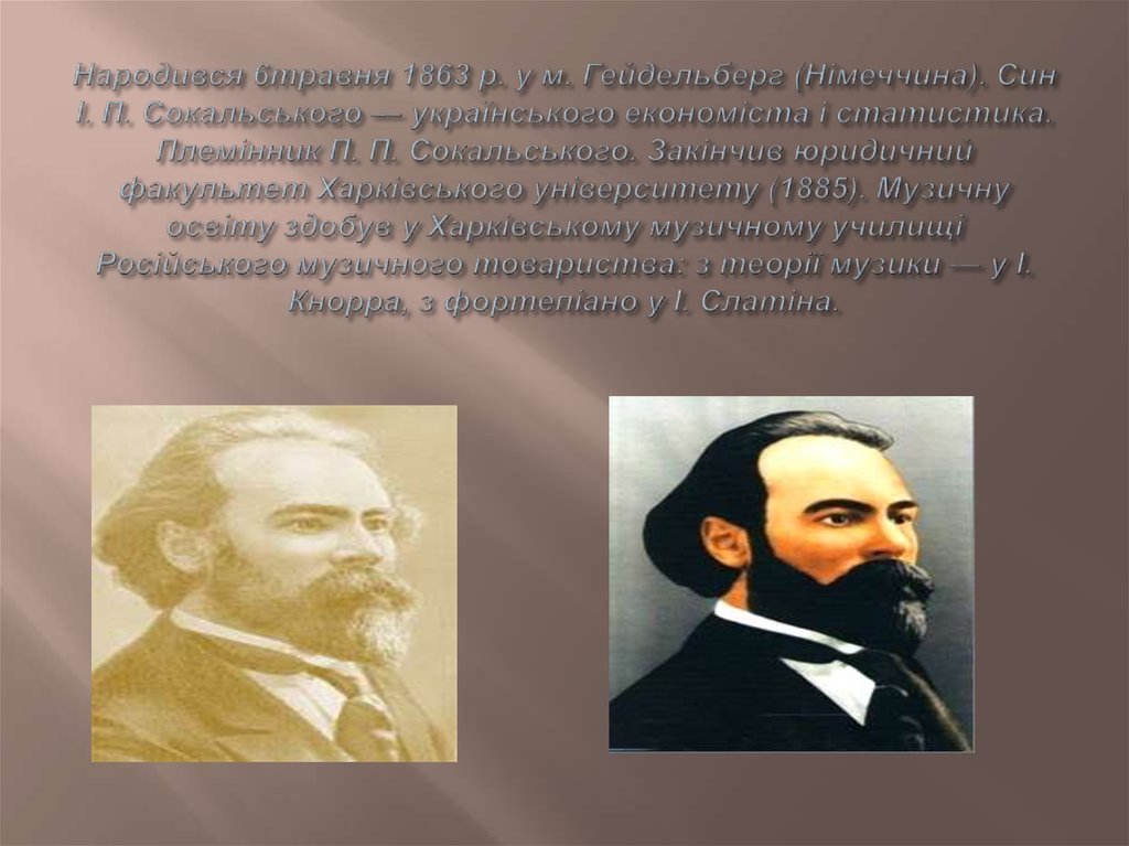 Народився 6травня 1863 р. у м. Гейдельберг (Німеччина). Син І. П. Сокальського — українського економіста і статистика.