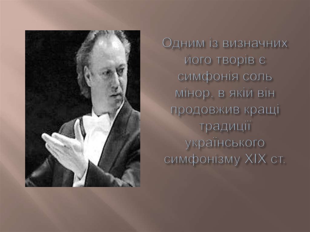 Одним із визначних його творів є симфонія соль мінор, в якій він продовжив кращі традиції українського симфонізму XIX ст.