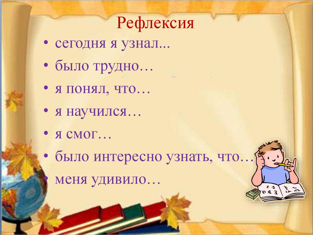 Изменения имен числительных 4 класс презентация. Загадки с числительным 7 6 класс.