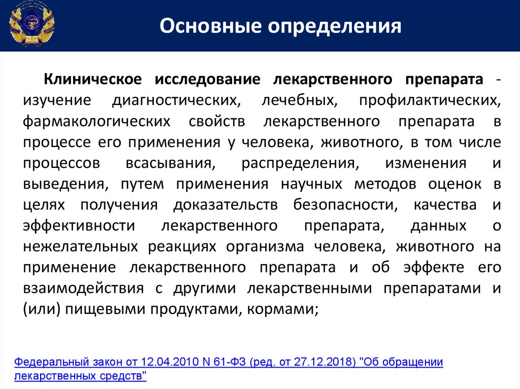 Подтверждение безопасности машин. Цели и задачи рациональной фармакотерапии.