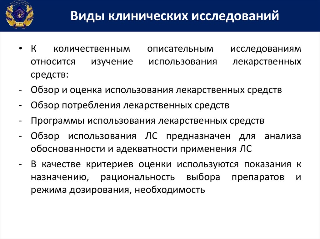 Обзор применения. Специальность природопользование. Экологическое направление мероприятия. Дополнительные компетенции.