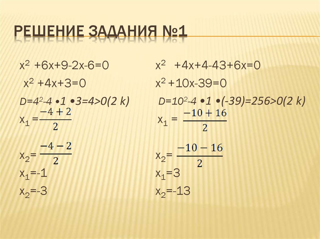 Решите уравнение контрольная работа 3