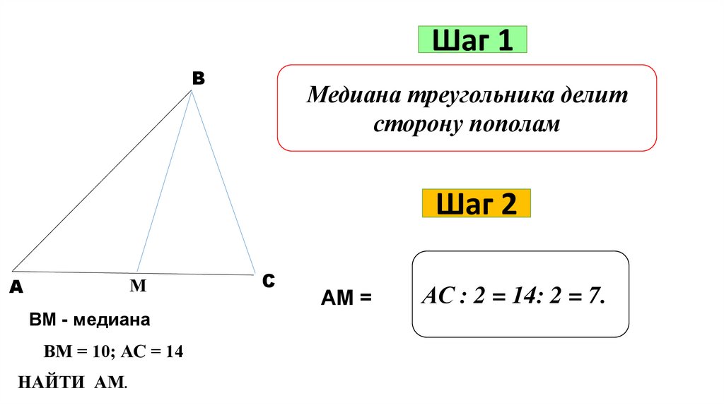 Прямая делящая треугольник пополам. Медиана треугольника делит. Медиана делит сторону пополам. Углы и треугольники ОГЭ. Задачи на треугольники ОГЭ 9 класс.