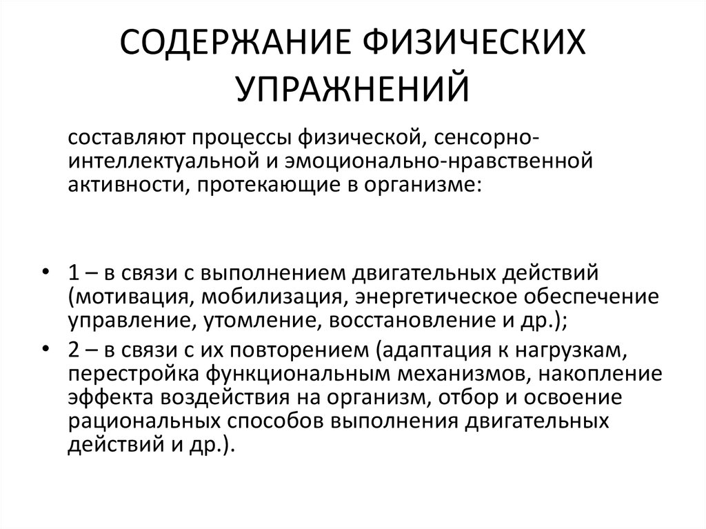 Внешнее содержание