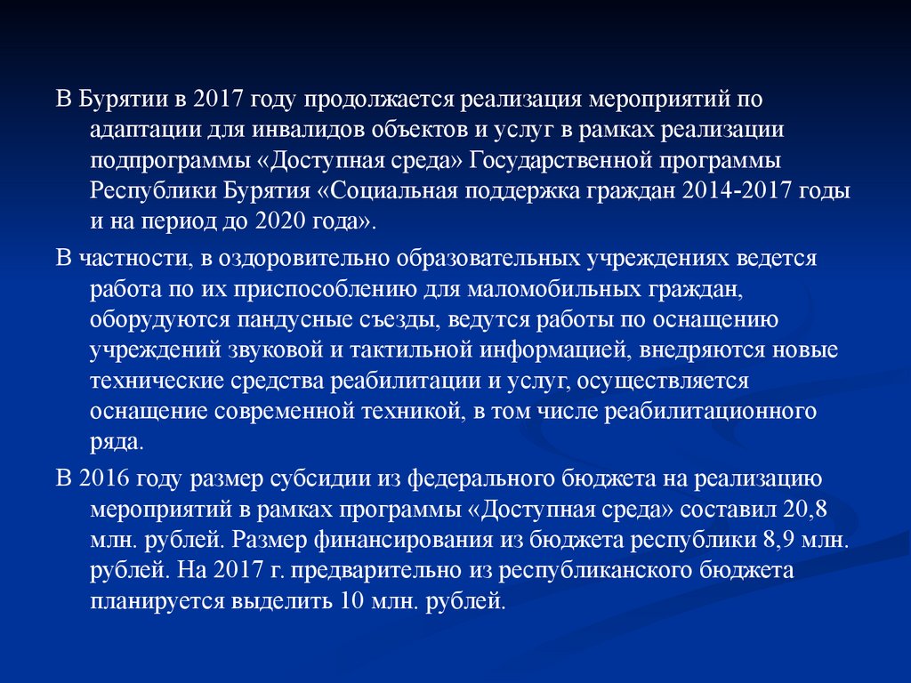 Технологии социальной работы с инвалидами - презентация онлайн