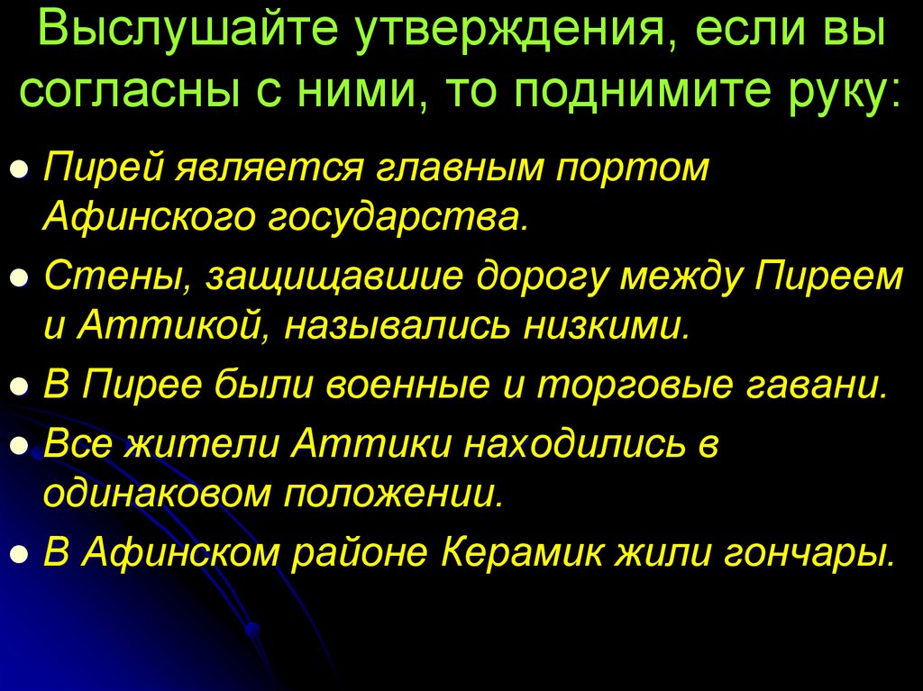 Гражданами афинского государства являлись