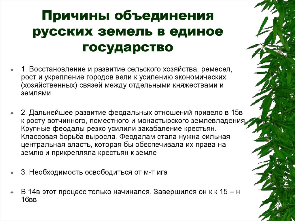 Проект создания единого государства на принципах автономного устройства разработал