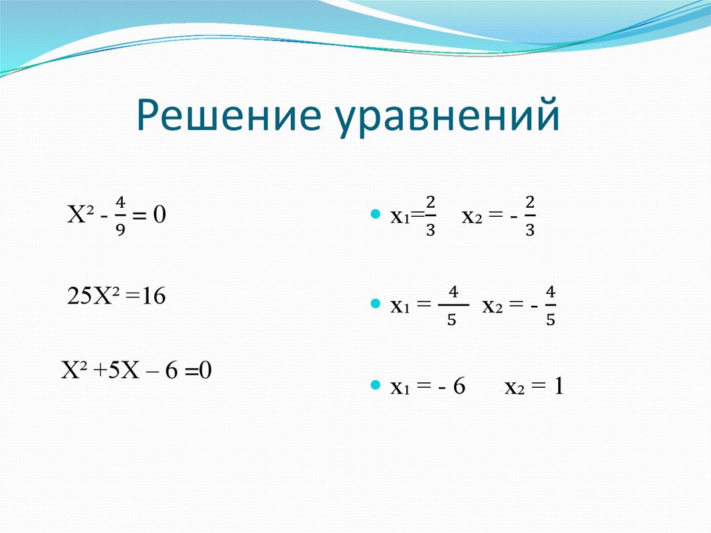 Решить уравнение по картинке