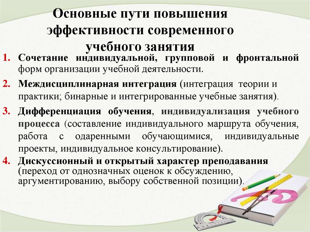 Проект учебного занятия