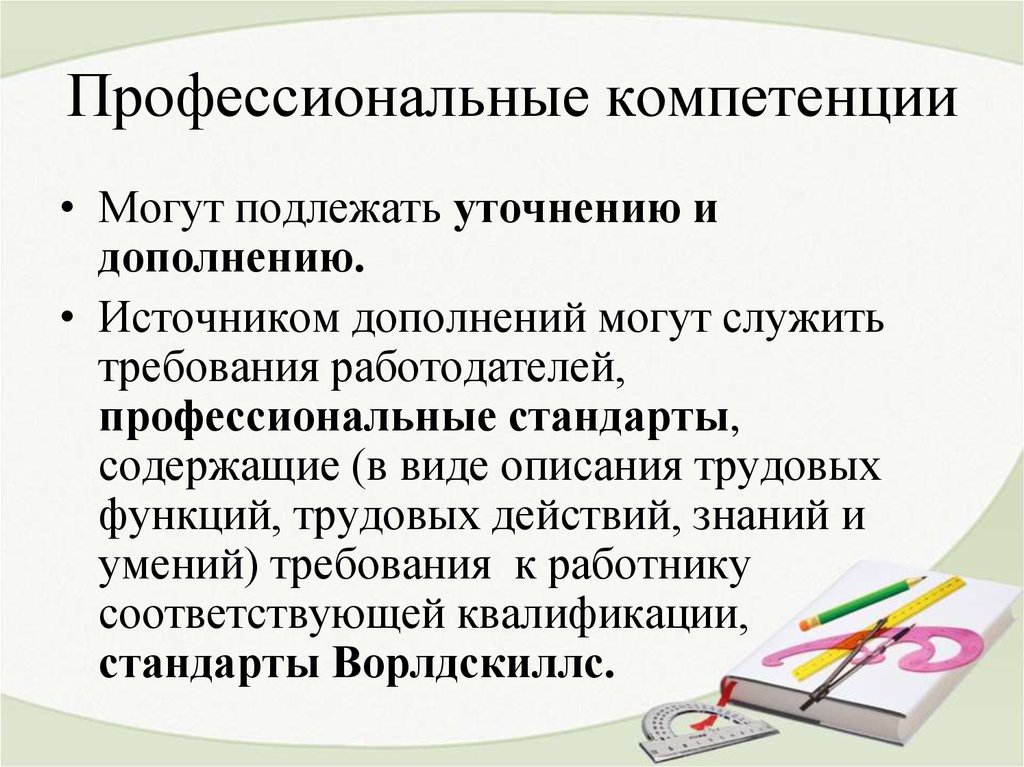 Проектирование учебного занятия